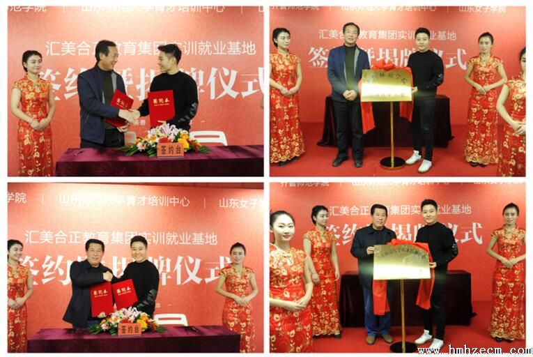 汇美合正教育集团“实训就业基地”揭牌仪式隆重举行