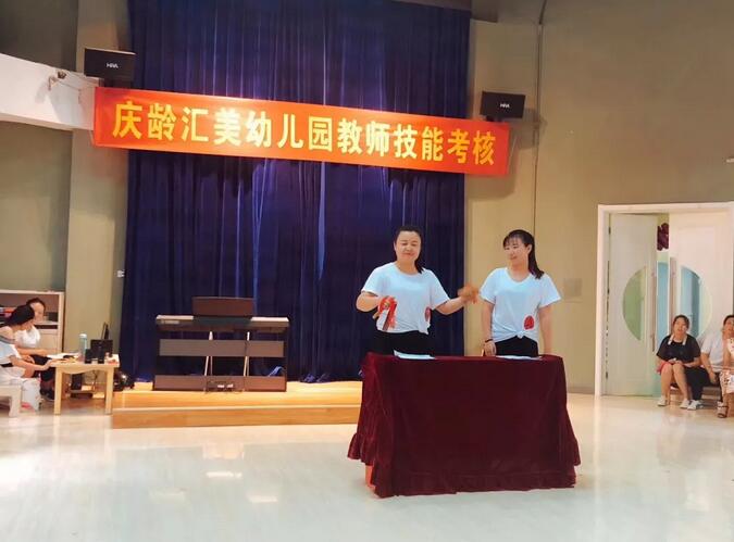“激励自我 促进成长”庆龄·汇美幼儿园教师技能考核成功举行！
