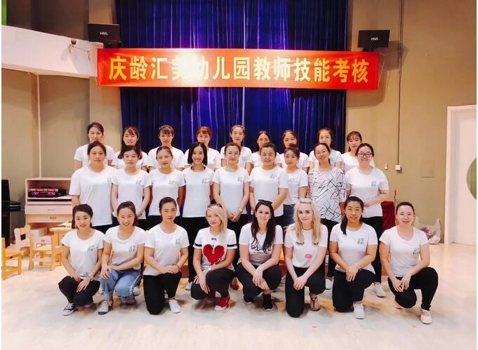 “激励自我 促进成长”庆龄·汇美幼儿园教师技能考核成功举行！