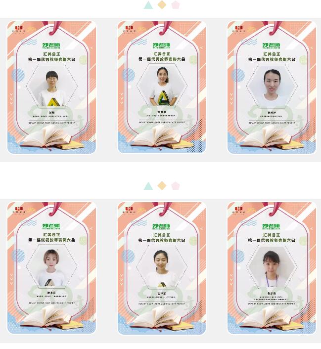 教师节 | 知秋九月 感恩祝福