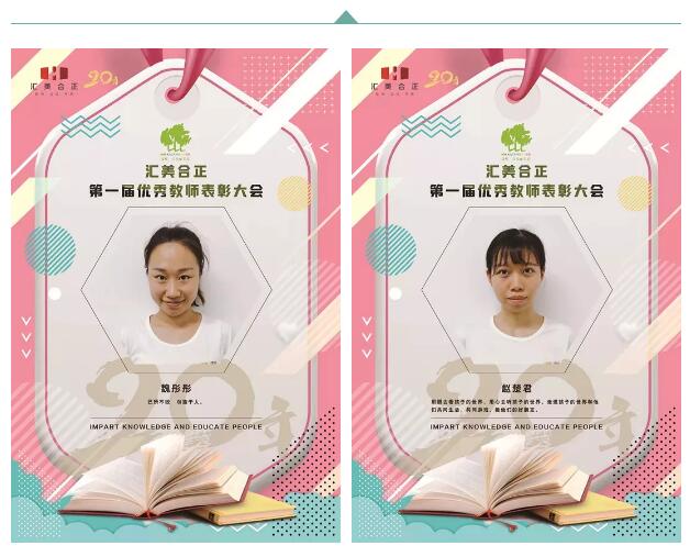 教师节 | 知秋九月 感恩祝福