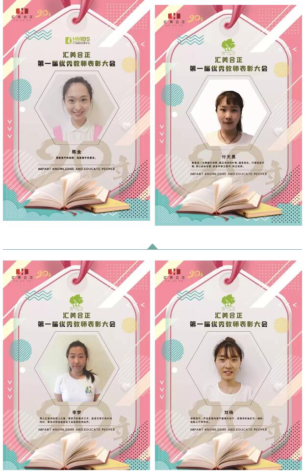 教师节 | 知秋九月 感恩祝福