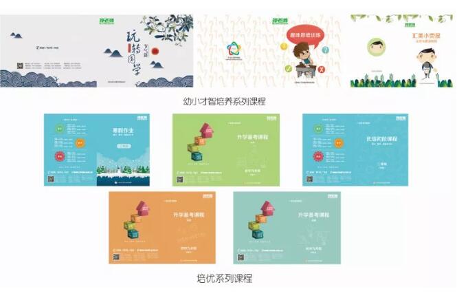 郑老师 | 20年品牌磨砺，助推中国培优教育