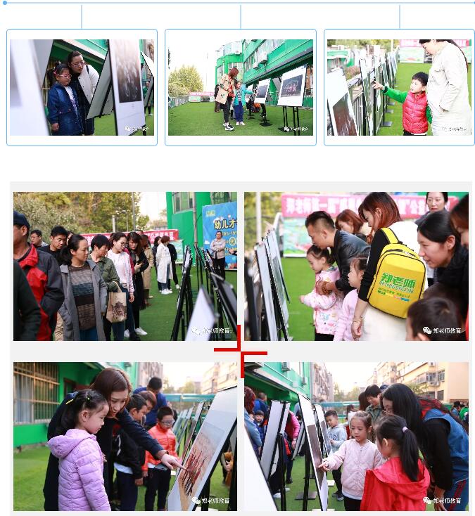 “点亮希望”主题活动走进郑老师丨关注留守儿童，百城公益摄影巡展