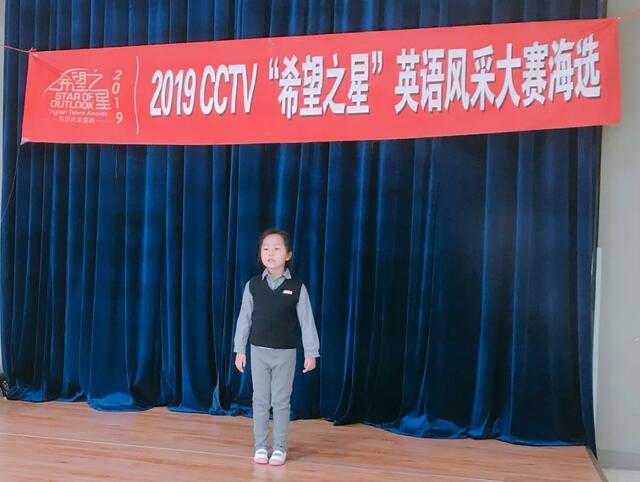 “希望之星”英语风采大赛在济落幕，庆龄·汇美幼儿园喜获佳绩！