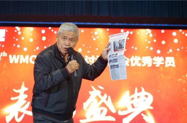 郑老师 | 第20届WMO优秀学员表彰盛典成功举办！