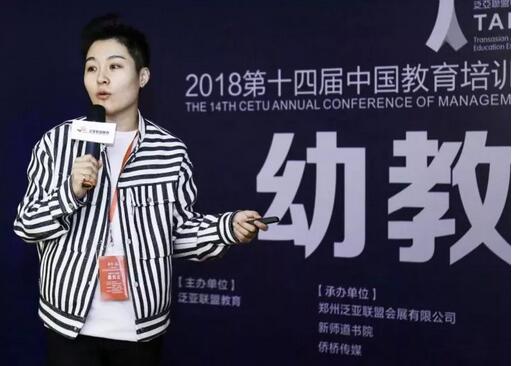 汇美幼教，做最好的华人教育 — 郑少文