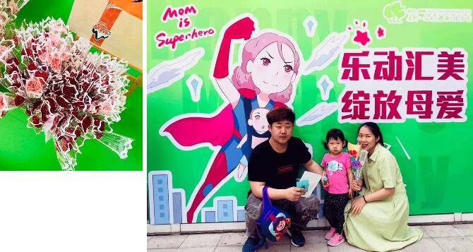 庆龄·汇美幼儿园母亲节闯关夺宝嘉年华活动成功举办！