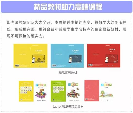 济南市天桥区“最美教育工作者”风采——郑老师师范路陶晓丽校长